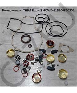 615600810701 DONG FENG Ремкомплект ТНВД HOWO в городе Королёв
