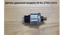 КИТАЙ Датчик давления тормозной системы