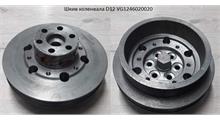 Shaanxi/Shacman Шкив коленвала D12 VG1246020020
