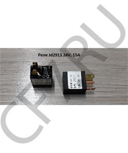 Jd2913 HOWO Реле 24V, 15A в городе Королёв