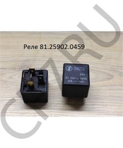 81.25902.0459 SHAANXI Реле в городе Королёв