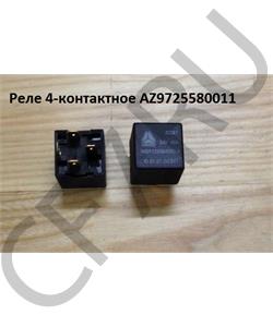AZ9725580011 HOWO Реле 4-контактное в городе Королёв