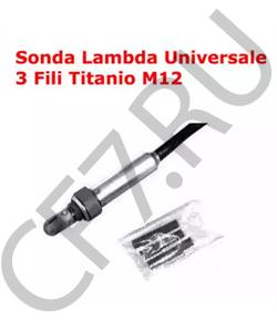 ERR 6729 MG Лямбда-зонд в городе Королёв