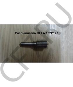 DLLA 152P177 HOWO Распылитель в городе Королёв