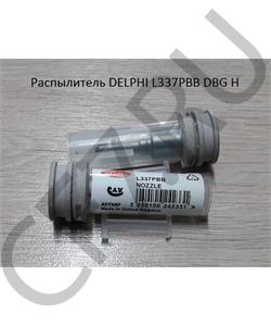 L337 Pilot Насадка глушителя Пилот в городе Королёв