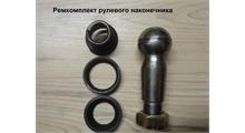 ЗИЛ Палец шаровый рулевой тяги с резьбой ЗИЛ-130, 131