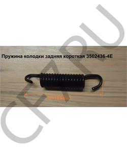 3502436-4E FAW Пружина 125 мм колодки задняя в городе Королёв