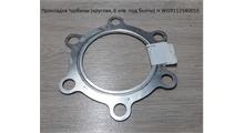 Shaanxi/Shacman Прокладка турбины круглая 6 отв под болты, паранит