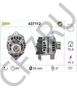 8200690195 ARO Генератор в городе Королёв