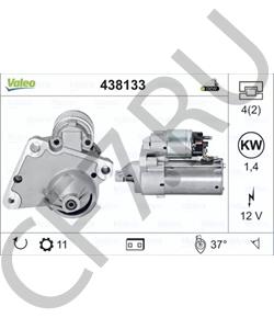 5802FH CITROËN (DF-PSA) Стартер в городе Королёв