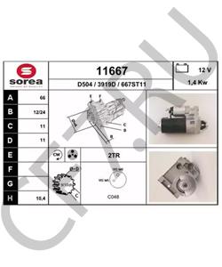 8953002125 JEEP VIASA Стартер в городе Королёв