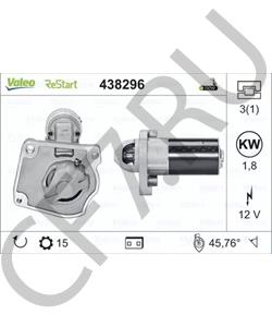 9674077280 DS Стартер в городе Королёв