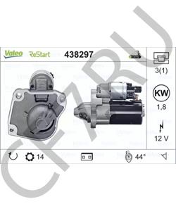 9807545980 DS Стартер в городе Королёв