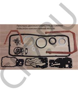 4955230 CUMMINS FOTON Комплект прокладок двигателя КАМАЗ,ПАЗ дв.CUMMINS 6ISBe,6ISDe комплект нижний в городе Королёв