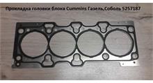 BFCEC Прокладка ГБЦ (ISF2.8) Газель,Соболь,Foton "Оригинал