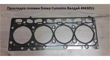 PAZ Прокладка головки блока (Двиг Камминс ISF 3.8)