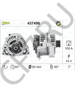 10457917 VAN HOOL Генератор в городе Королёв
