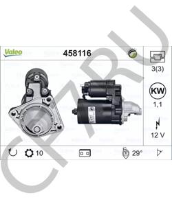 94212CC PININFARINA Стартер в городе Королёв