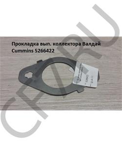 5266422 Фритекс, Ярославль Прокладка КАМАЗ,ПАЗ,ГАЗ дв.CUMMINS ISBe,ISDe,ISF 3.8 коллектора выпускного металл ФРИТЕКС в городе Королёв