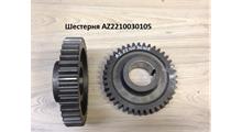 РФ Шестерня 4-й передачи промежуточного вала (HW18709)