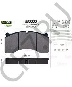 MDP1314 MERITOR Комплект тормозных колодок, дисковый тормоз в городе Королёв