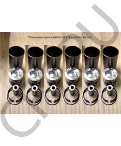 WD615/0011 SHAANXI Поршневая группа WD615 371л.с (BoHai Piston) 612600030011 в городе Королёв