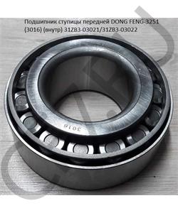 31ZB3-03021,31ZB3-03022 DFM Подшипник ступицы передней DONG FENG-3251 3016 (внутр) в городе Королёв