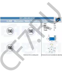 002 15192 01 KAELBLE-GMEINDER Стартер в городе Королёв