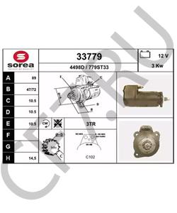 240500 KLARIUS Глушитель задняя часть в городе Королёв