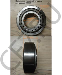 30613 FAW Подшипник передней ступицы внутренний в городе Королёв