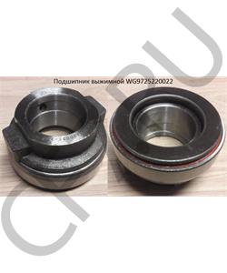 WG9725220022 QJGT CHINA Подшипник выжимной в городе Королёв