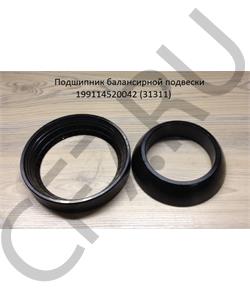 199114520042 Onashi Подшипник балансира конусный SHAANXI X3000 (ONASHI), шт в городе Королёв