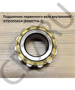 RN607YA-2 QJGT CHINA Подшипник первичного вала внутренний в городе Королёв