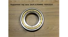 QJGT CHINA Подшипник NUP217ENRM пер. вала