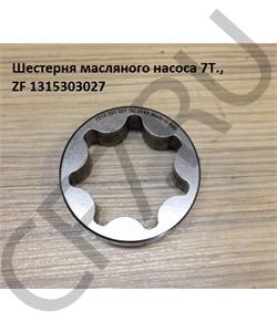1315303027 ZF Шестерня масляного насоса 7T.,  в городе Королёв