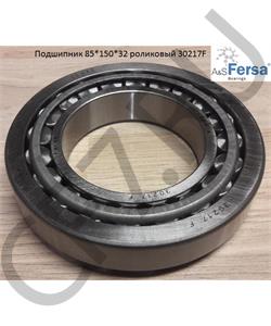 30217F FERSA Подшипник 85*150*32 роликовый в городе Королёв