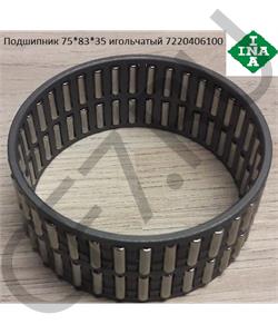 7220406100 INA Подшипник 75*83*35 игольчатый в городе Королёв