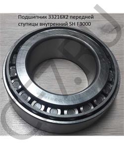 33216X2 SHAANXI Подшипник 80*140*46  ступицы в городе Королёв