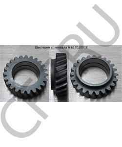 614020038 HOWO Шестерня коленвала H в городе Королёв