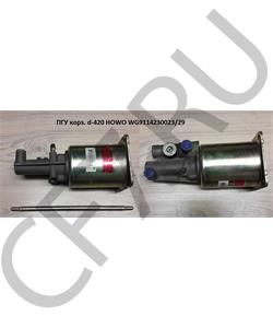 WG9114230023/29 HOWO ПГУ корз. d-420 шток 290мм  в городе Королёв