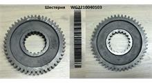 SHAANXI Шестерня пониженной передачи