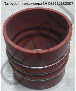 DZ9112530007 КИТАЙ Патрубок интеркулера (Тип 2) Shaanxi в городе Королёв