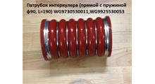 ADE Патрубок интеркуллера d=90 L=200