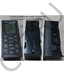 DZ95189582361 ГАЗ Блок управления климат-контролем SHAANXI F2000/F3000 () в городе Королёв
