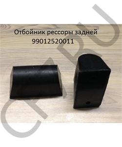 99012520011 SHAANXI Отбойник рессоры задней в городе Королёв