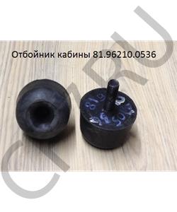 81.96210.0536 SHAANXI Отбойник кабины в городе Королёв