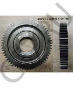 JS150T-1701111B SHAANXI Шестерня в городе Королёв